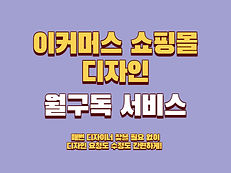 CS대행 쇼핑몰운영대행