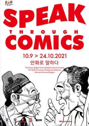 브뤼셀국제만화축제_주빈국_전시_포스터__한벨만화전_만화로_말하.jpg