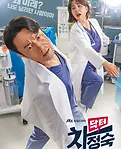 닥터 차정숙.webp