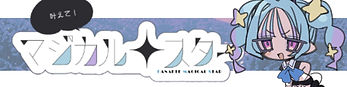 かなまじ.jpg