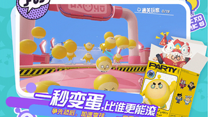 Eggy Party es la carta de NetEase para competir con FALL GUYS el 2021