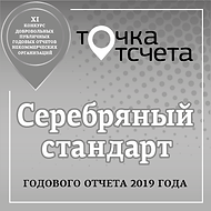 Серебро_2020.png