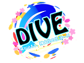 DIVE ロゴ.png