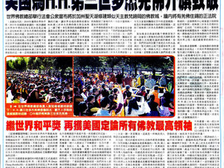 當代出了一位巨聖(三)