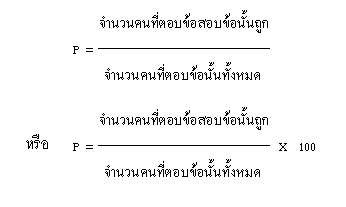 ค่า p.gif