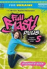 Англійська мова