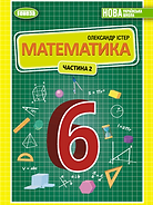 Копія _2 ч. мат..png_.png