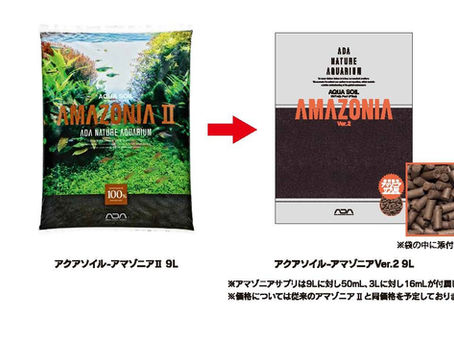 さよならアマゾニアⅡ、こんにちはVer.2