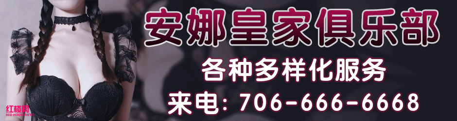 法拉盛-安娜会所.gif