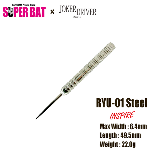 SUPERBAT RYU-01 INSPIRE | BATDARTS SHIBUYA