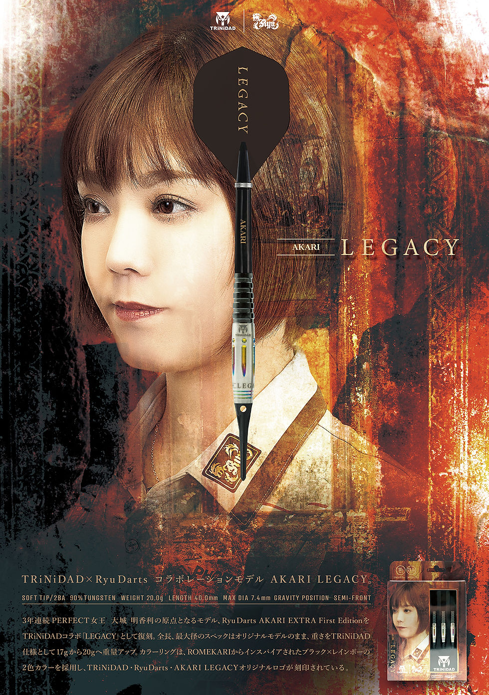 ダーツ バレル TRiNiDAD × Ryu AKARI LEGACY ダーツ バレル TRiNiDAD × Ryu AKARI LEGACY2 大城明香利 選手