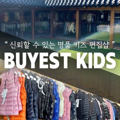 바이스트키즈