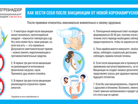 ВНИМАНИЕ! ВАКЦИНАЦИЯ