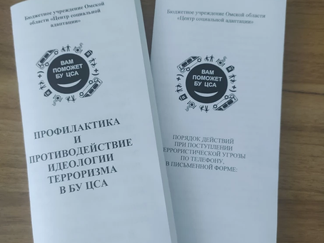 ПРОТИВОДЕЙСТВИЕ ТЕРРОРИЗМУ