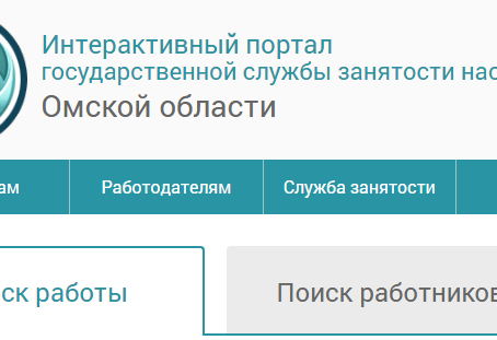 НОВОСТИ МИНТРУДА - ВАШЕ ТРУДОУСТРОЙСТВО