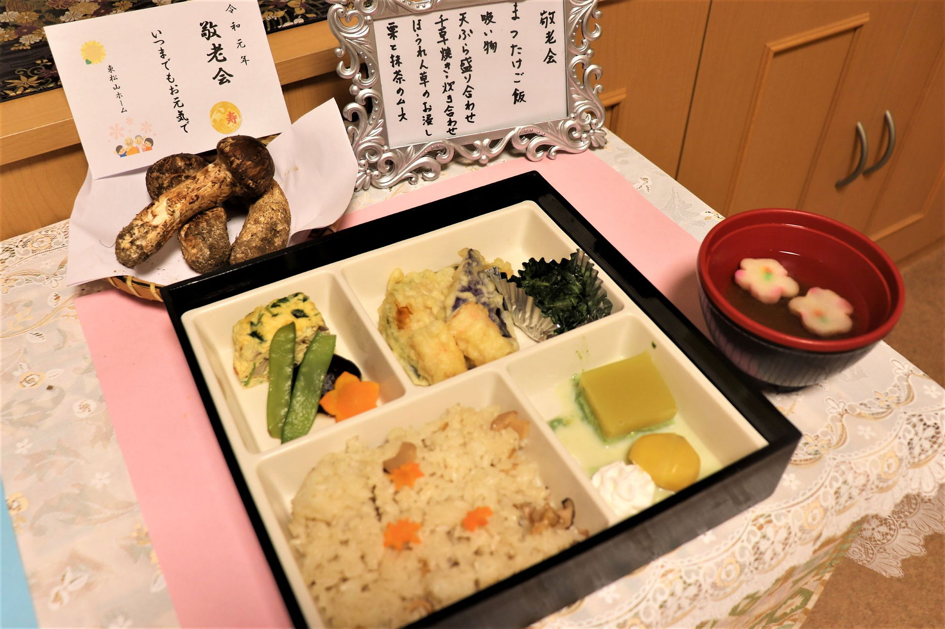 令和元年度　敬老会　昼食メニュー