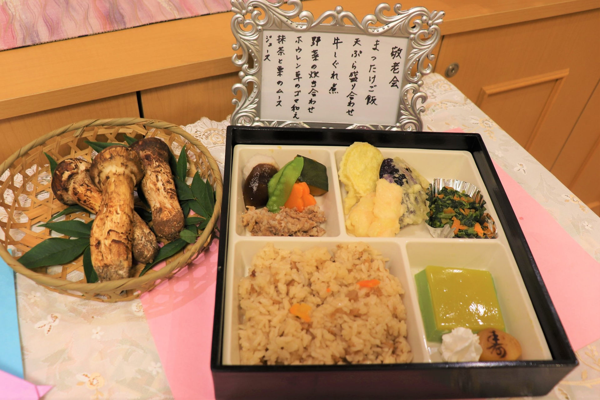 松茸ごはん弁当