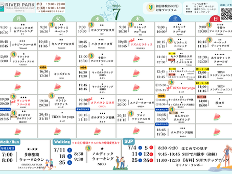 7月のプログラムカレンダーはこちら！