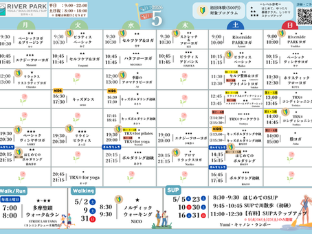 5月のプログラムカレンダーはこちら!