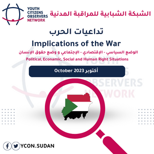 Implications of the war in Sudan (October 2023) Political, economical, Social human rights Situation