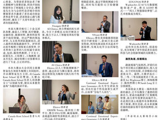 2025旅美科协联合年会系列报道之六