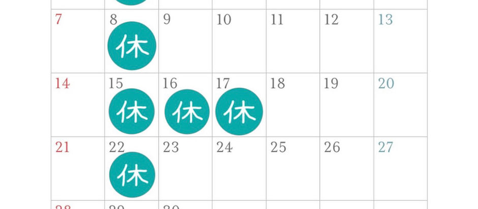 6月の休業日