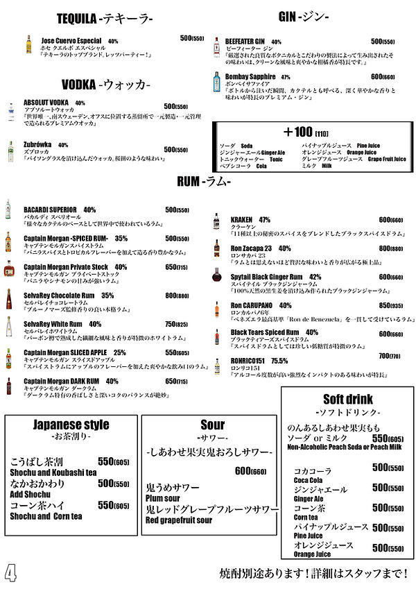  ④いろんなお酒 のコピー.jpg