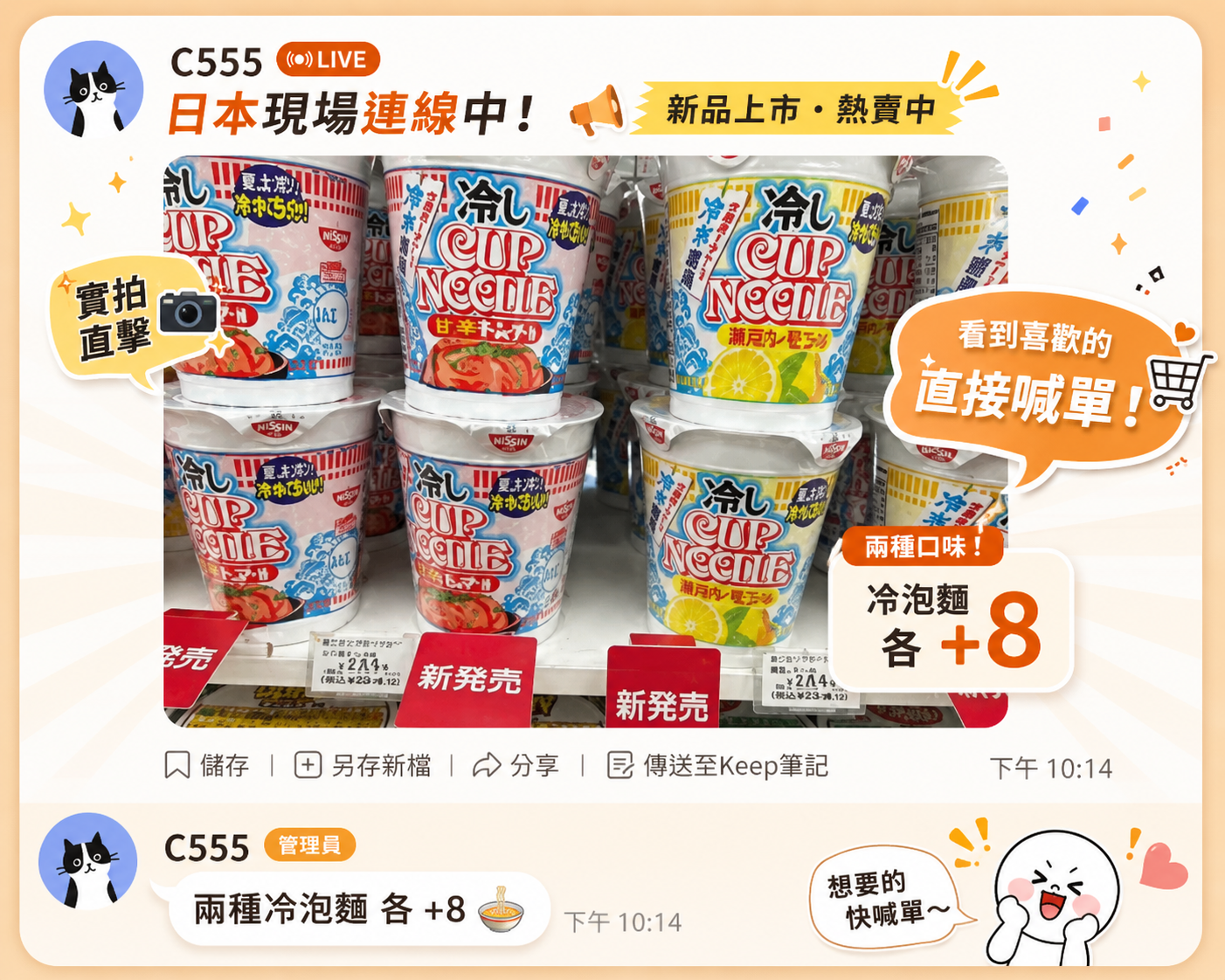 日本採購人員整理清單並完成現場採購