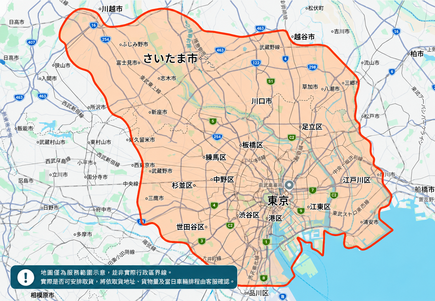 東京都市圈、埼玉南部與戸田倉庫服務範圍示意地圖