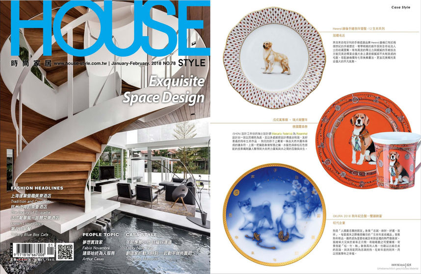 時尚家居House-Style第78期/2018年1月號 - iSHONi Design THE DOG