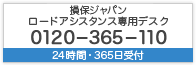 ロードアシスタント