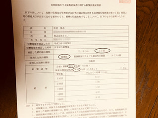 夜間銃猟安全管理講習を受けてきました
