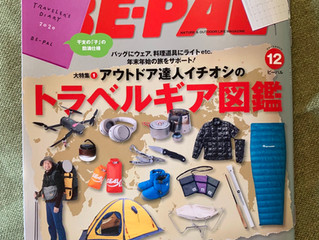 【メディア掲載:BE-PAL】12月号