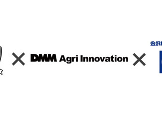 DMMグループDMMアグリイノベーション社との業務提携についてのお知らせ