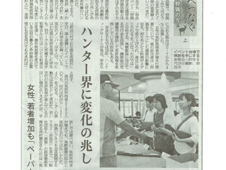 【メディア掲載:産経新聞(地域版)】2月11日