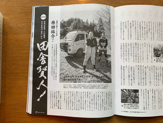 【メディア掲載:BE-PAL】6月号