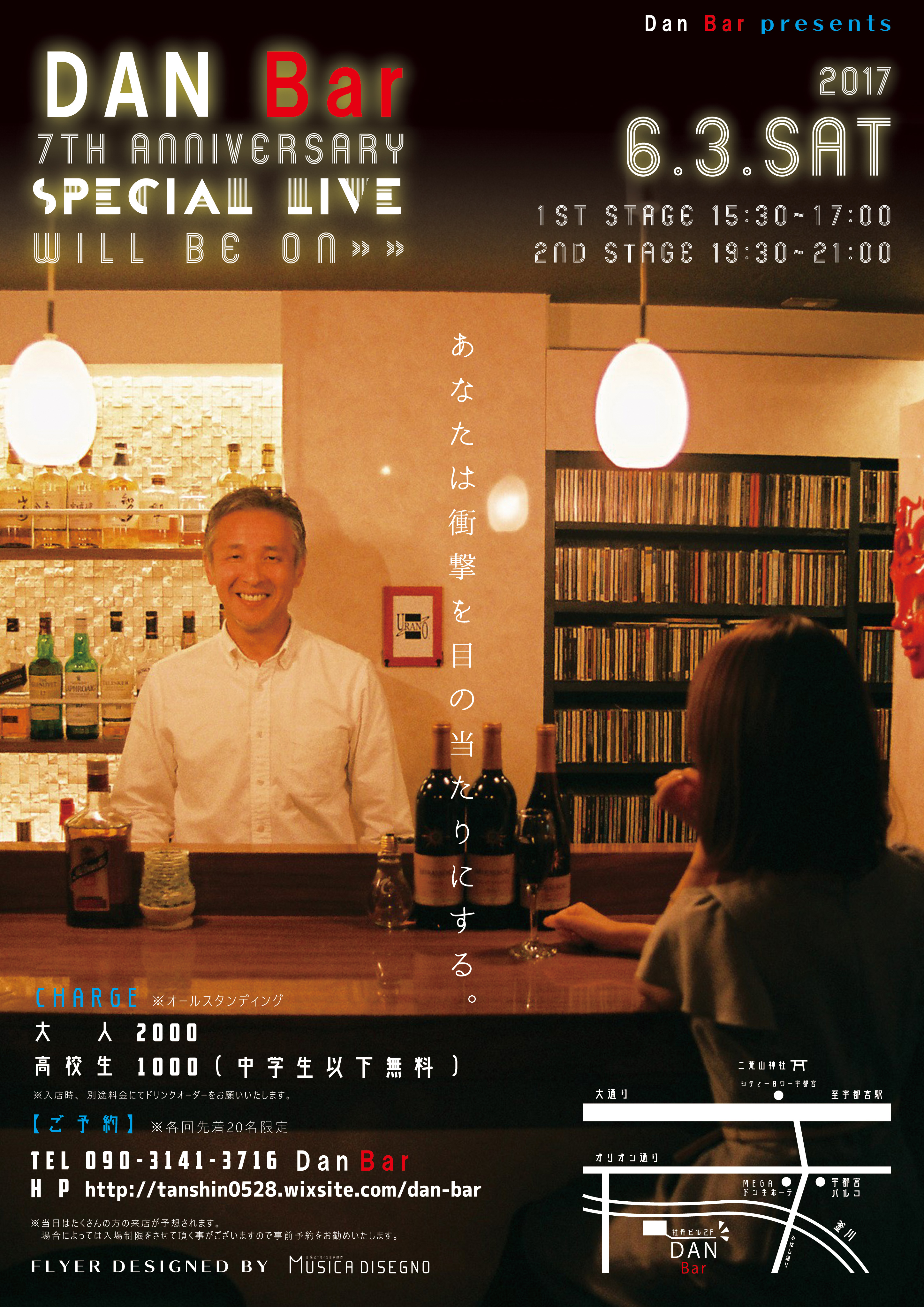 DAN Bar 7th Anniversary