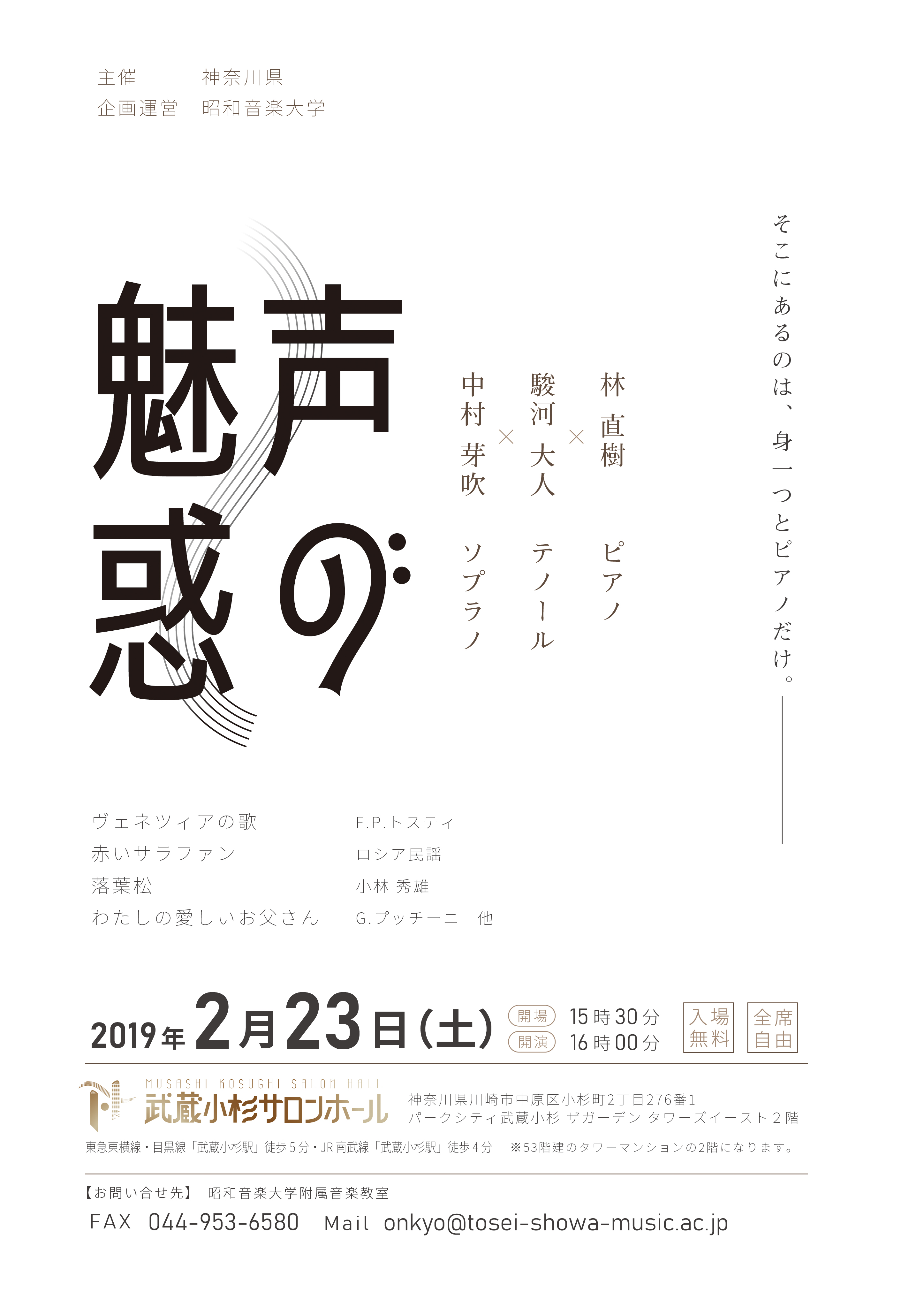 声の魅惑C案