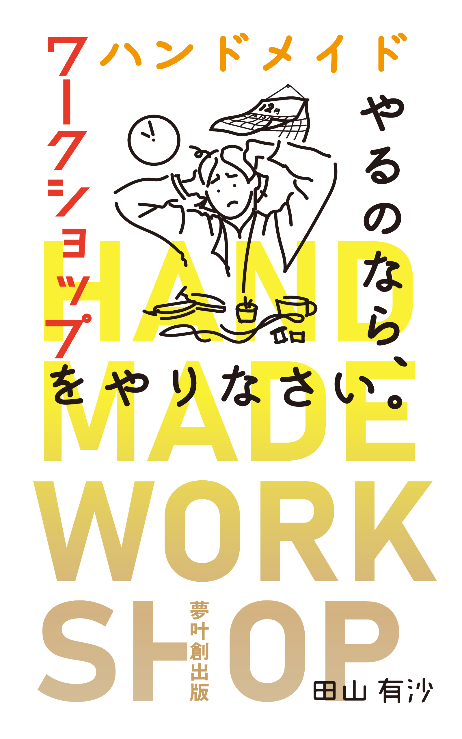 音楽とデザインの事務所 Musica Disegno Art Works 神奈川県川崎市 音楽とデザインの事務所 Musica Disegno Art Works 神奈川県川崎市
