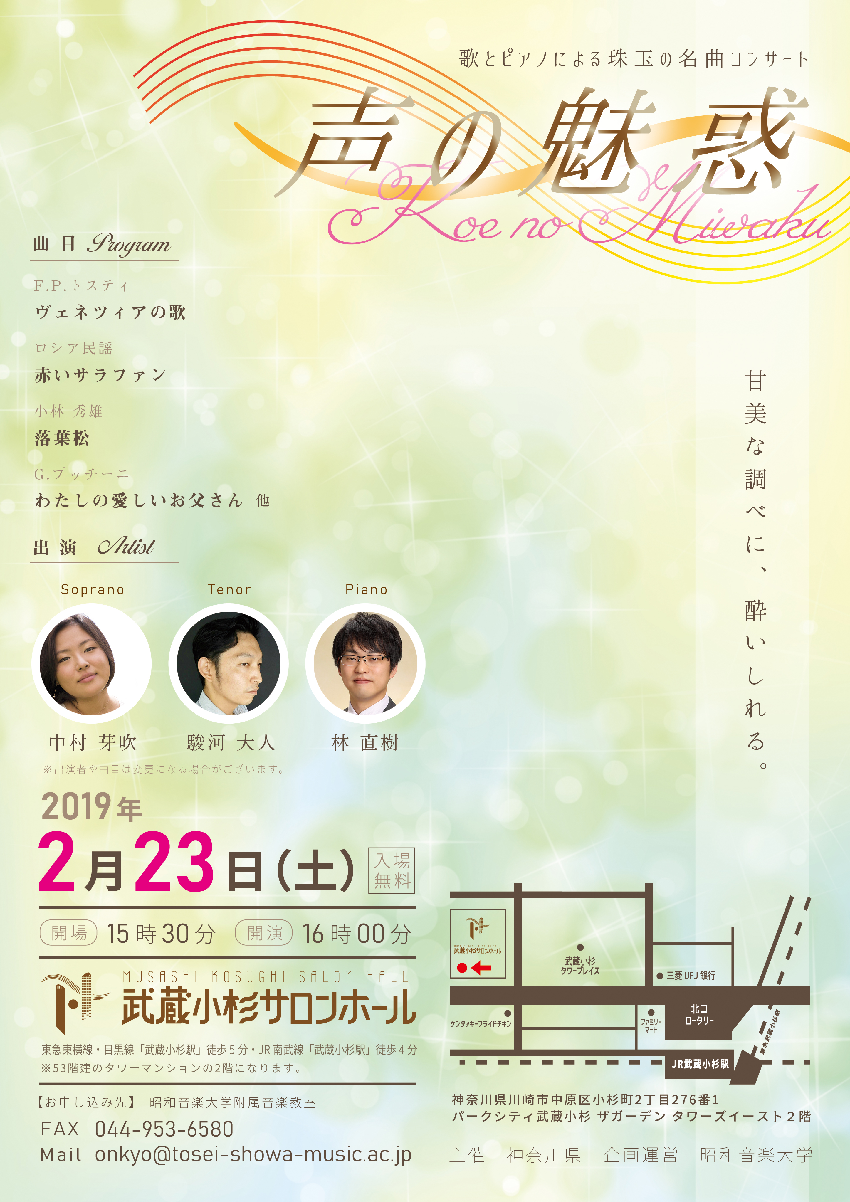 声の魅惑B案