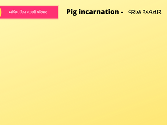 Pig incarnation -   વરાહ અવતાર