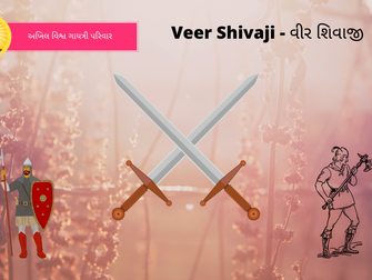 Veer Shivaji - વીર શિવાજી