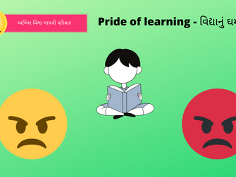 Pride of learning - વિદ્યાનું ઘમંડ