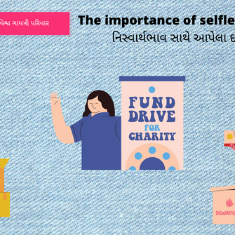 The importance of selfless donations - નિસ્વાર્થભાવ સાથે આપેલા દાનનું મહત્વ