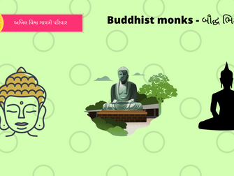 Buddhist monks - બૌદ્ધ ભિક્ષુક