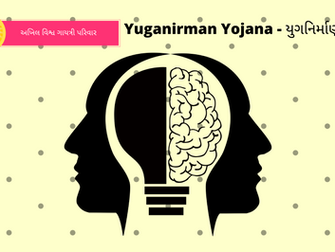Yuganirman Yojana - યુગનિર્માણ યોજના