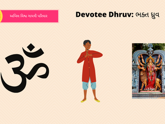 Devotee Dhruv: ભક્ત ધ્રુવ