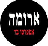 ארומה.png