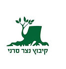נצר סירני.jpg