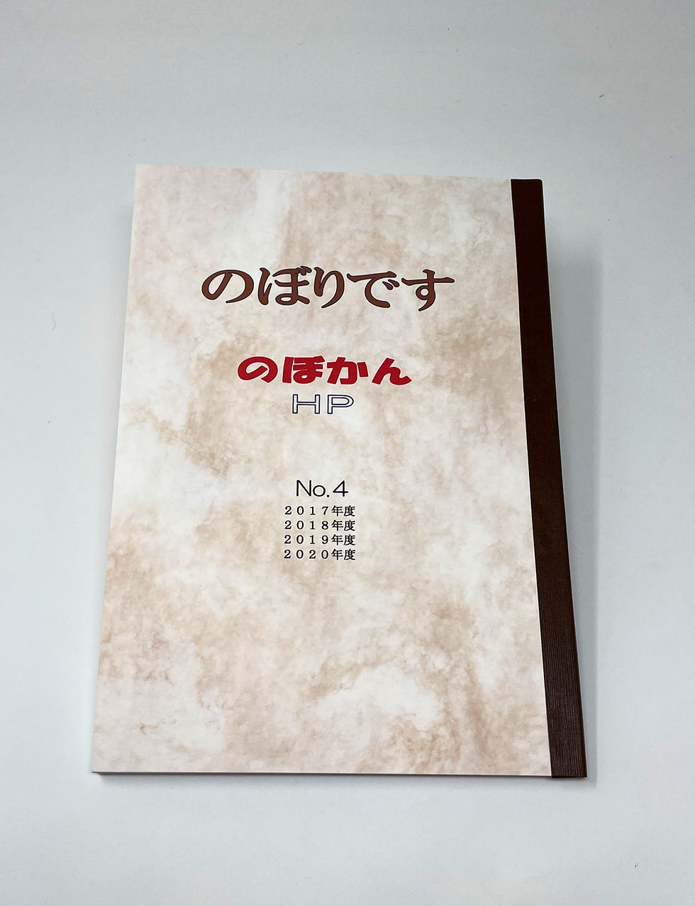 のぼりです№4